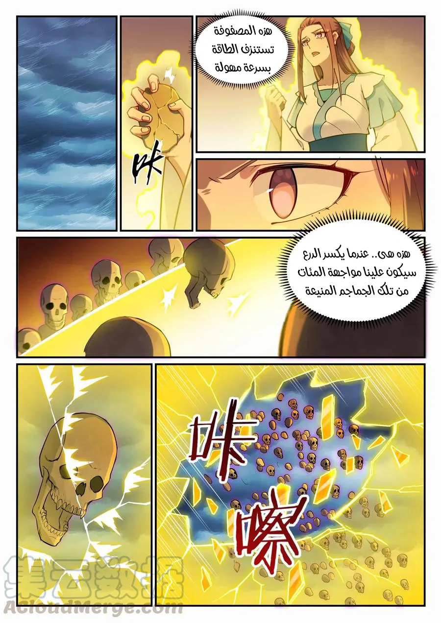 Read Apotheosis AR Manga Online