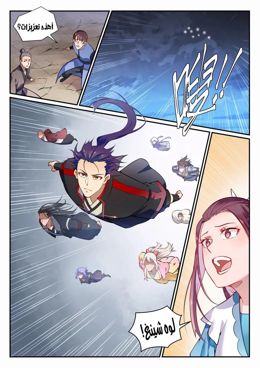 Read Apotheosis AR Manga Online