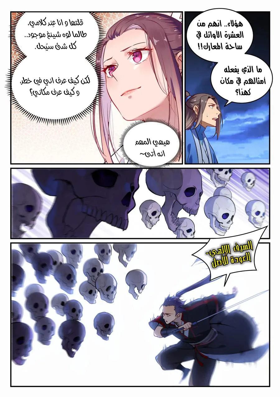 Read Apotheosis AR Manga Online