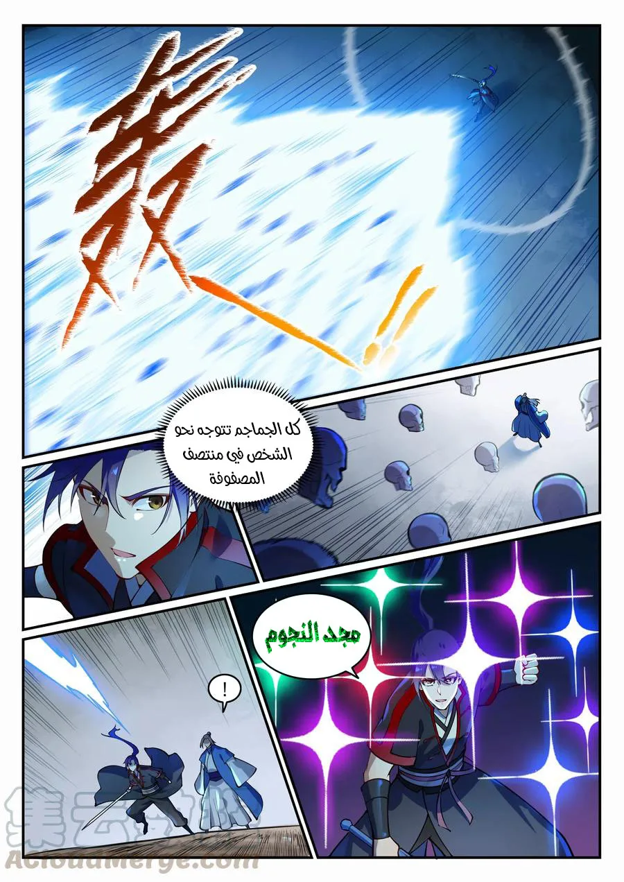 Read Apotheosis AR Manga Online