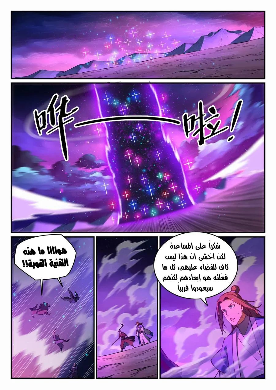 Read Apotheosis AR Manga Online