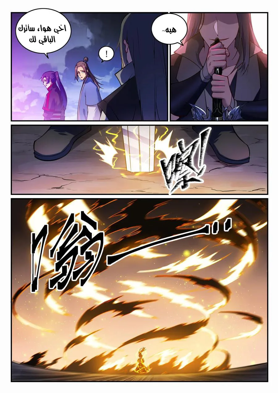 Read Apotheosis AR Manga Online