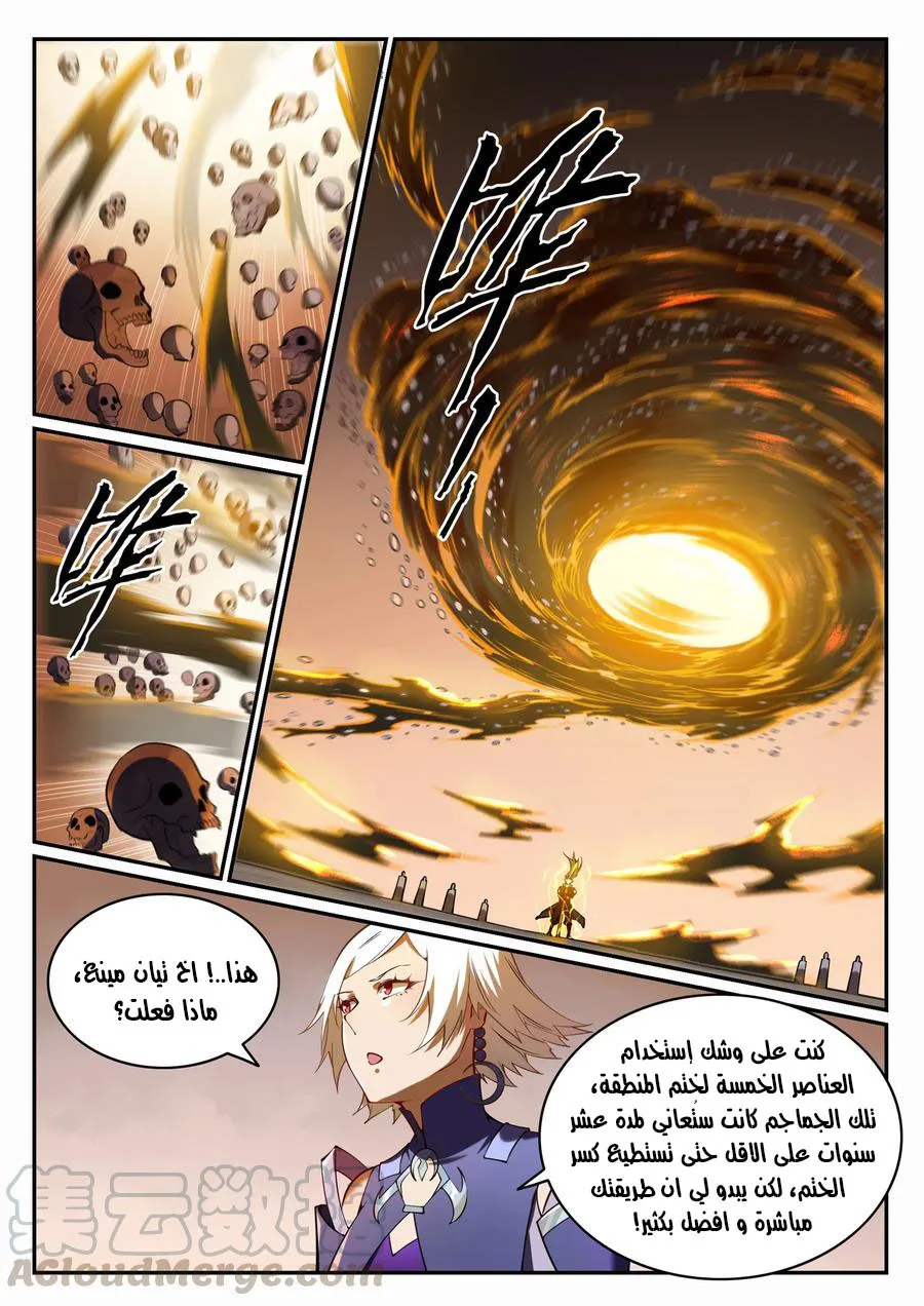 Read Apotheosis AR Manga Online