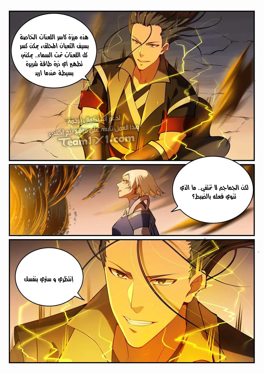 Read Apotheosis AR Manga Online