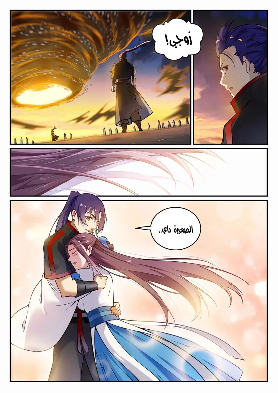 Read Apotheosis AR Manga Online