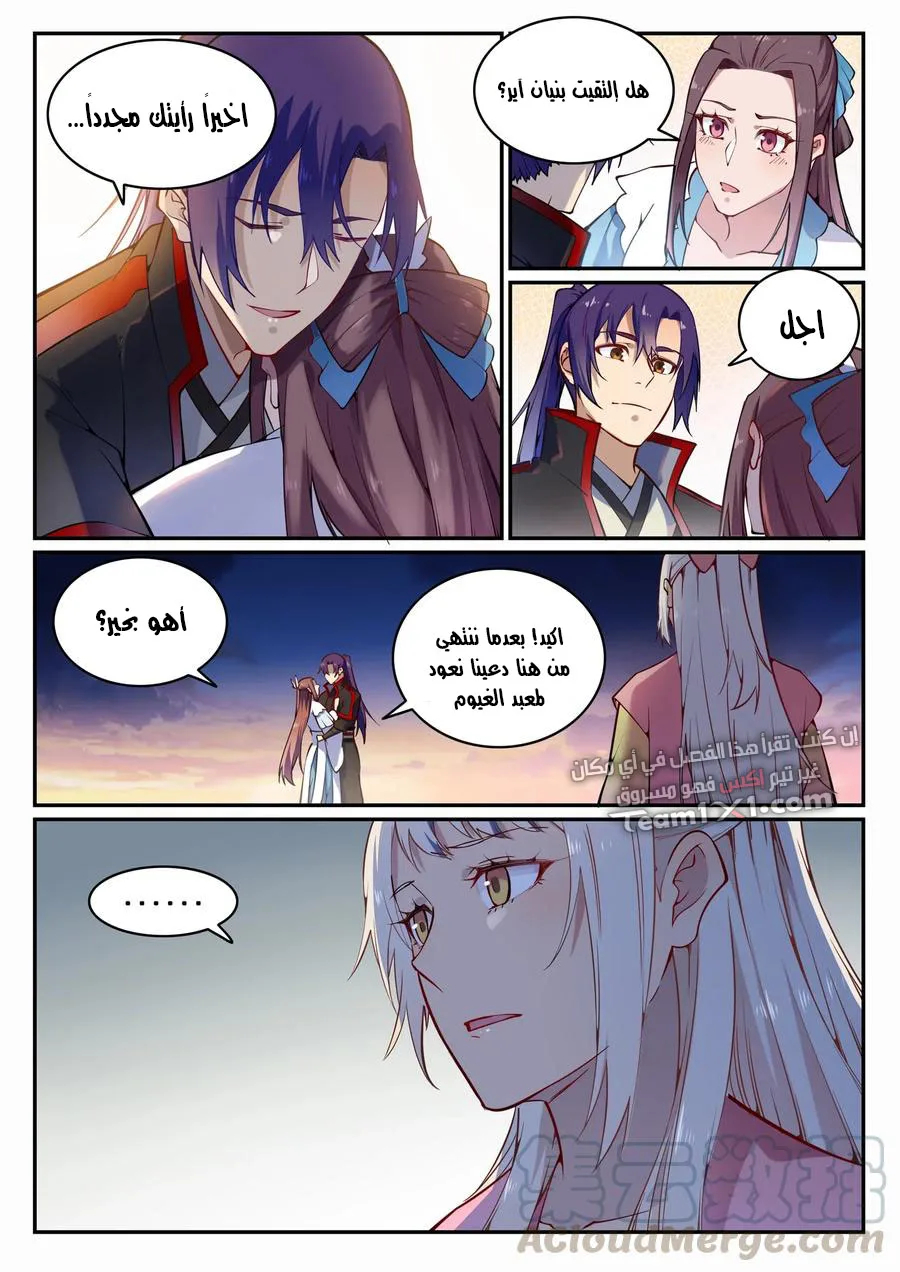 Read Apotheosis AR Manga Online
