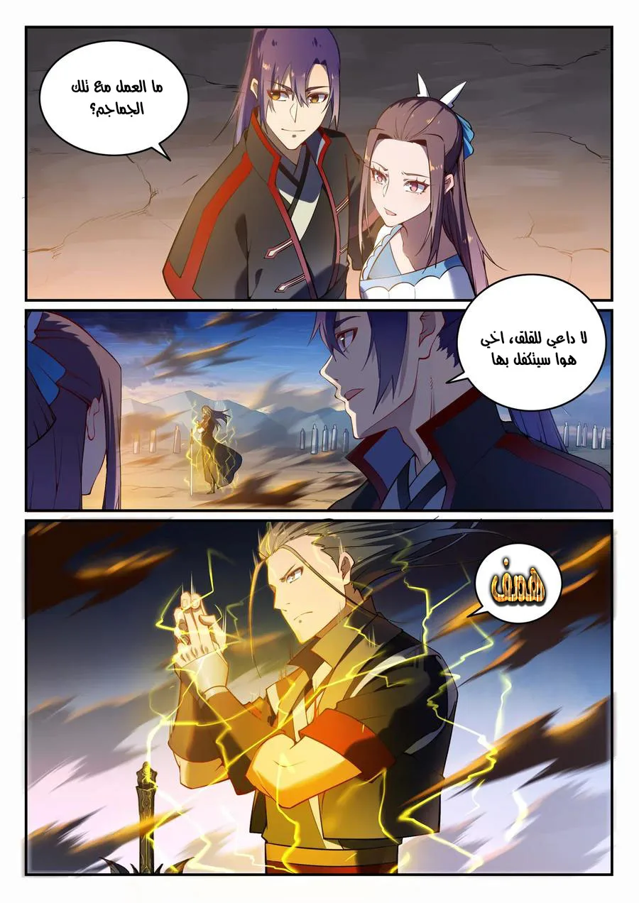 Read Apotheosis AR Manga Online