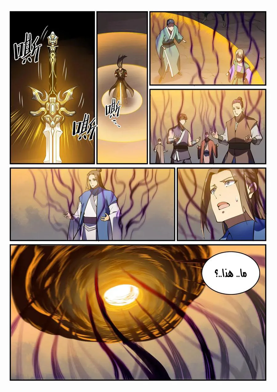 Read Apotheosis AR Manga Online