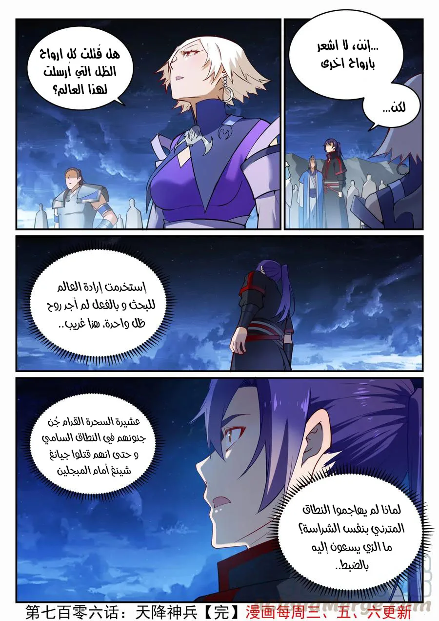 Read Apotheosis AR Manga Online
