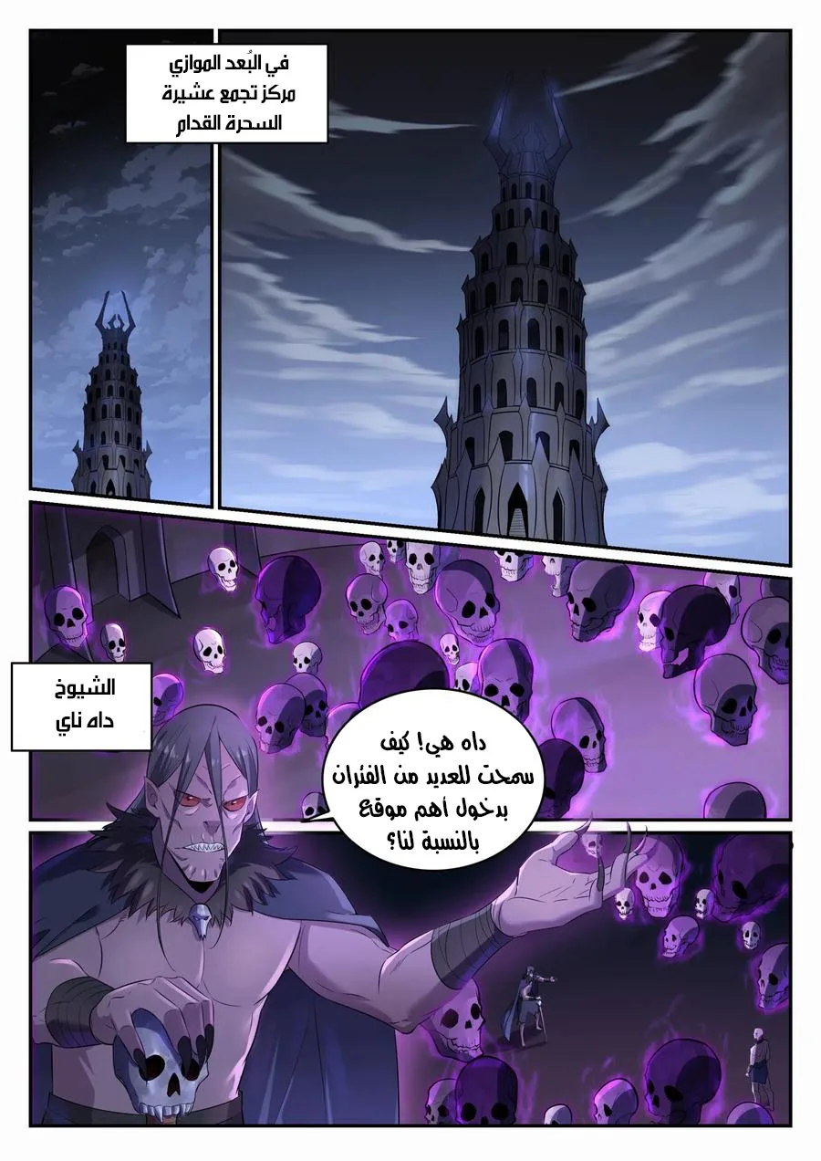 Read Apotheosis AR Manga Online