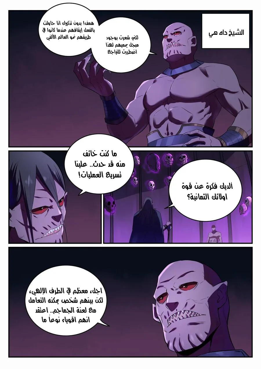 Read Apotheosis AR Manga Online