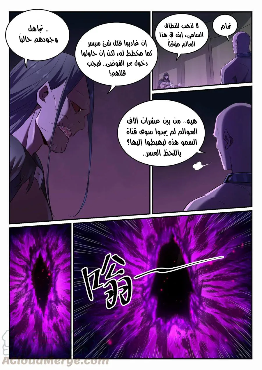 Read Apotheosis AR Manga Online