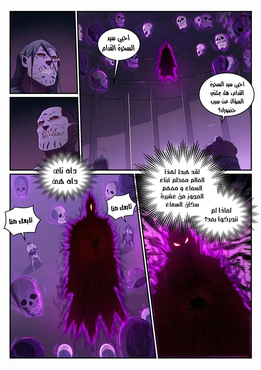 Read Apotheosis AR Manga Online