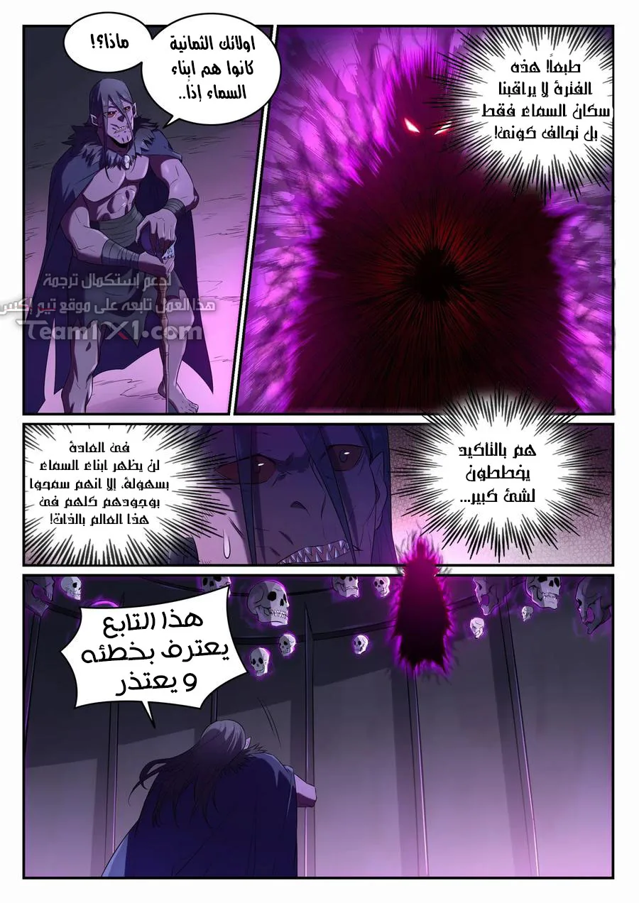 Read Apotheosis AR Manga Online