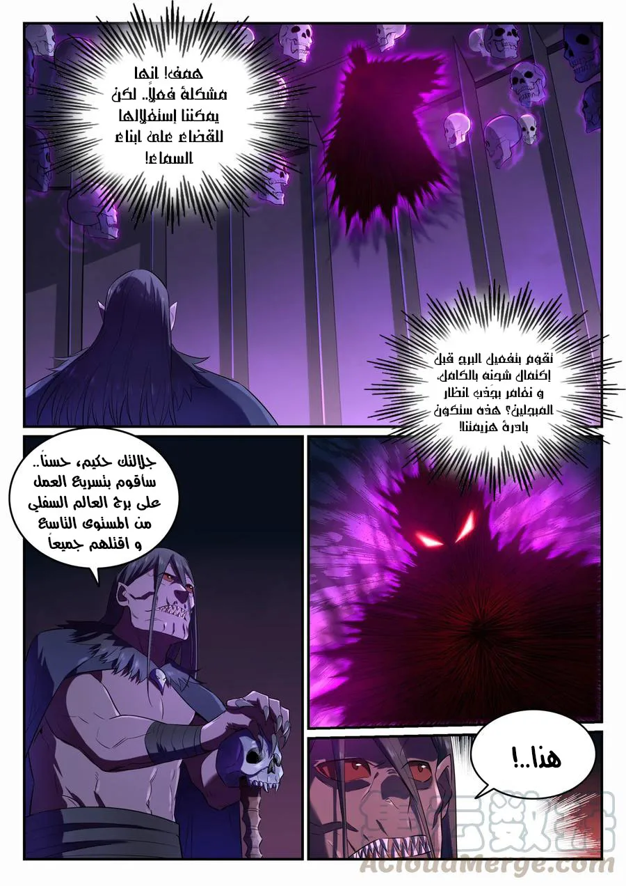Read Apotheosis AR Manga Online