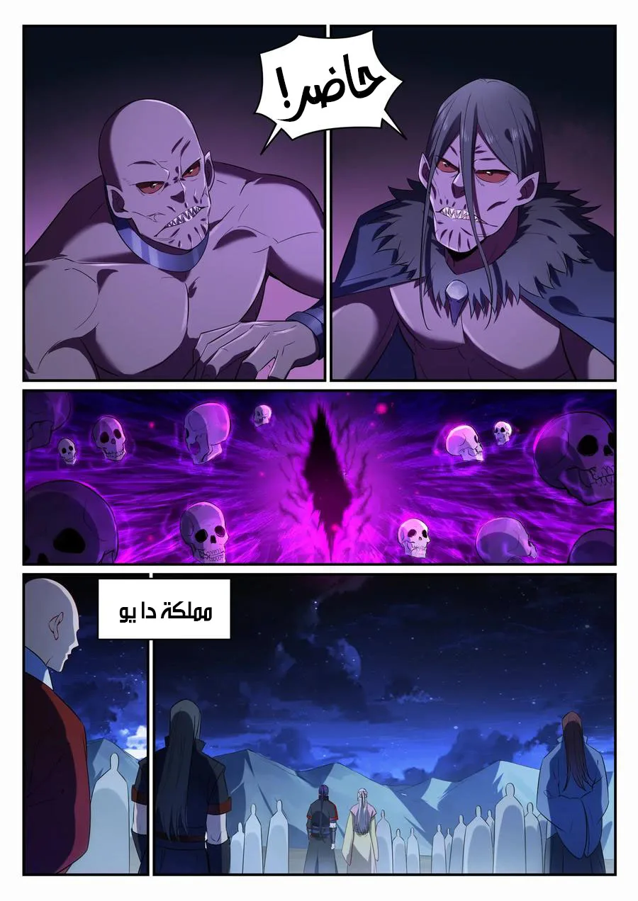 Read Apotheosis AR Manga Online
