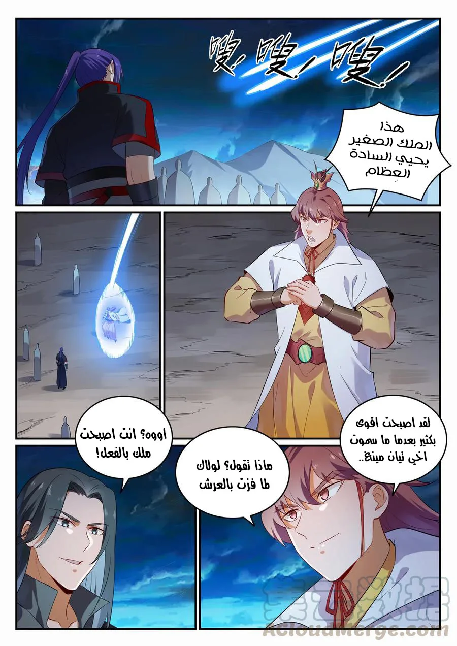 Read Apotheosis AR Manga Online