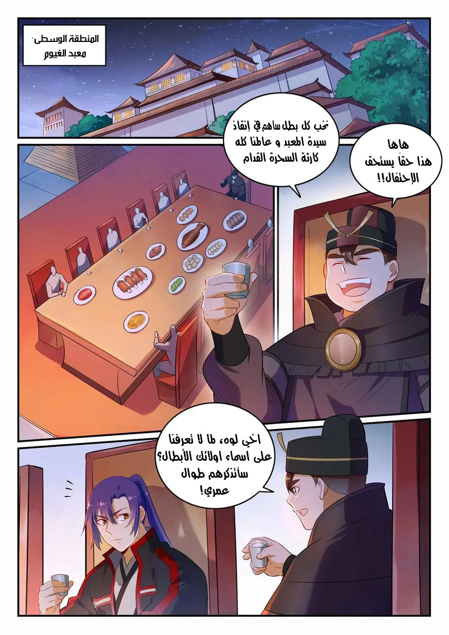 Read Apotheosis AR Manga Online