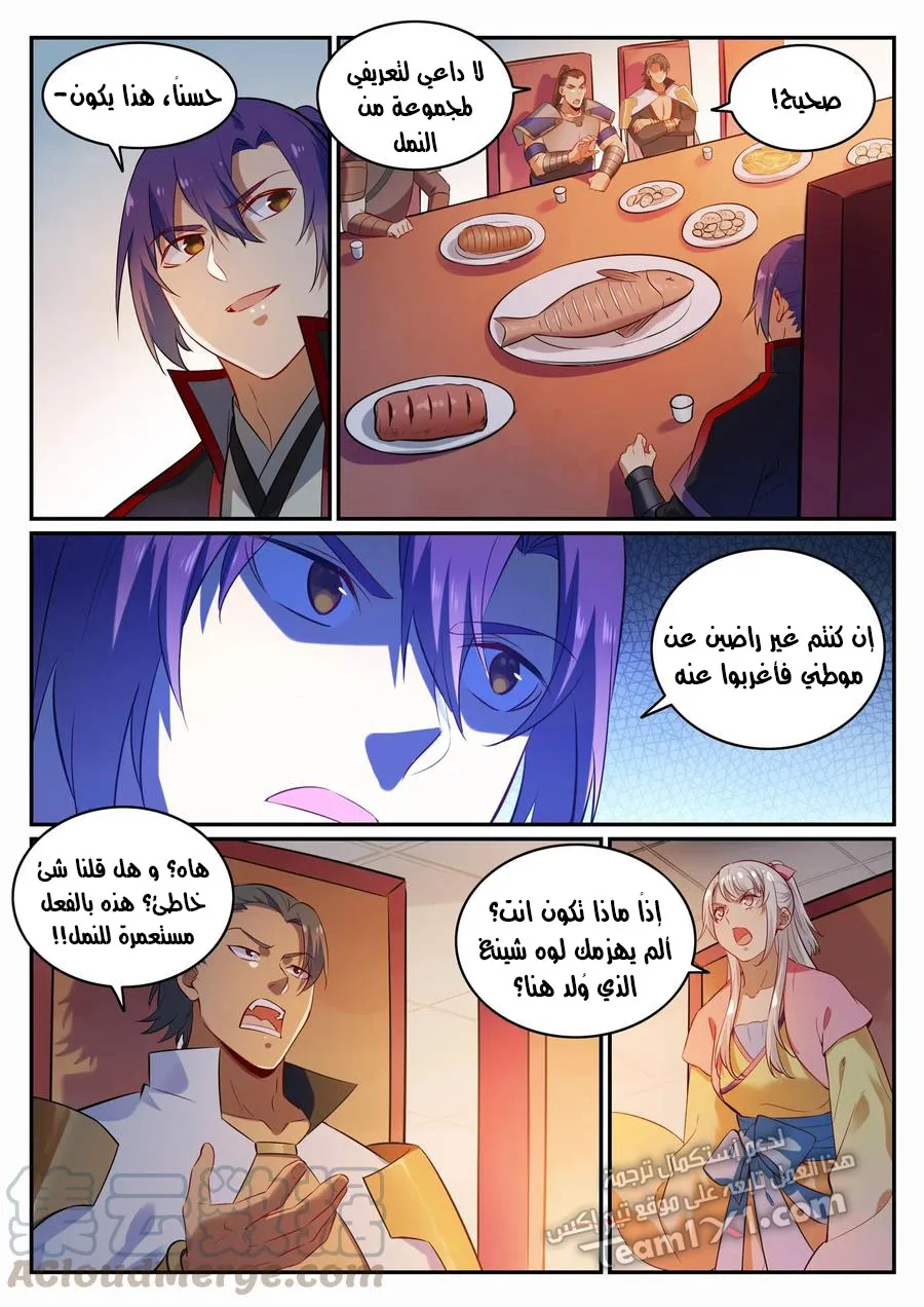 Read Apotheosis AR Manga Online