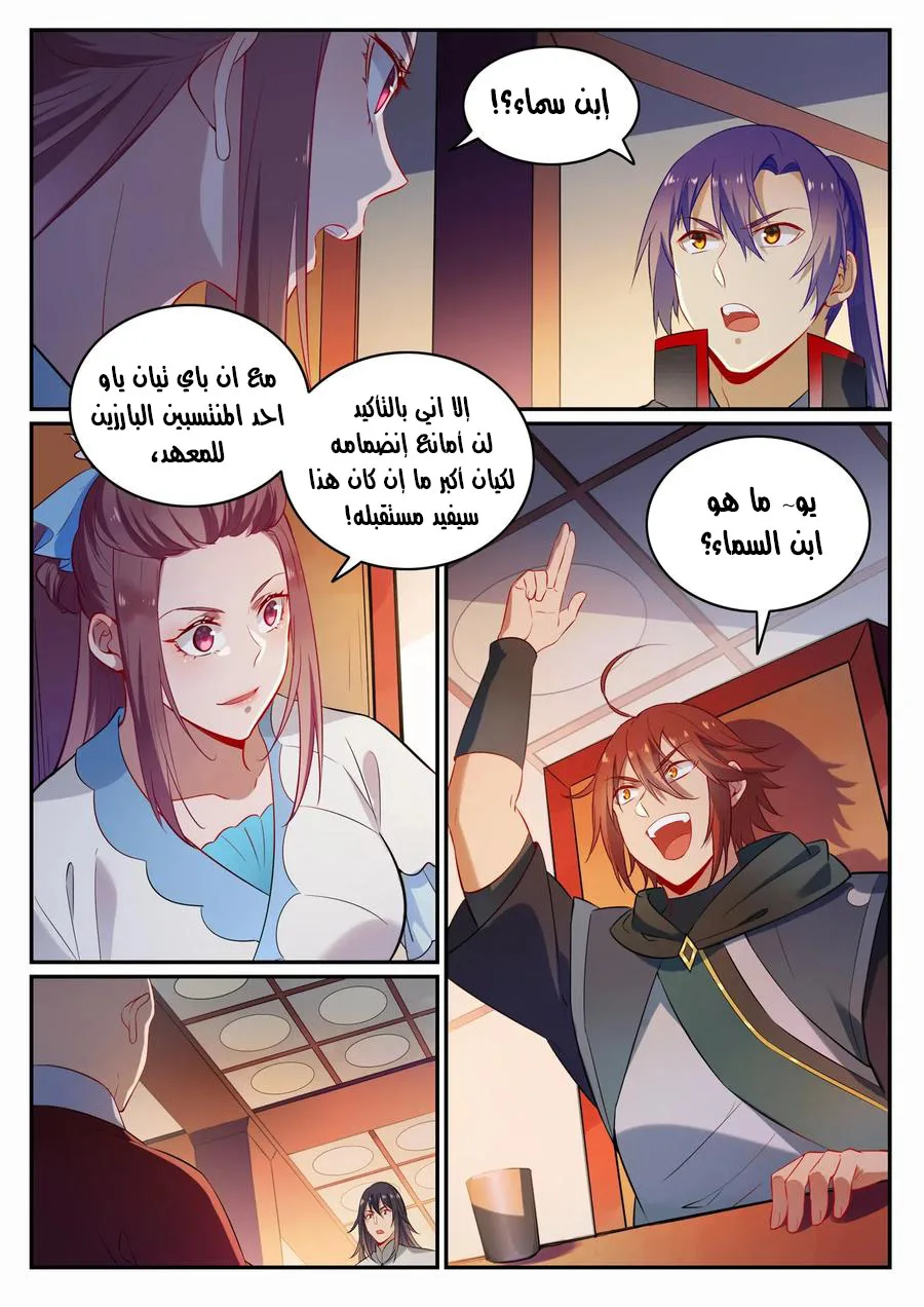 Read Apotheosis AR Manga Online