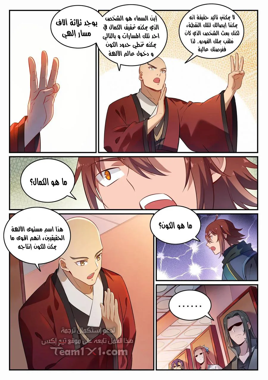 Read Apotheosis AR Manga Online