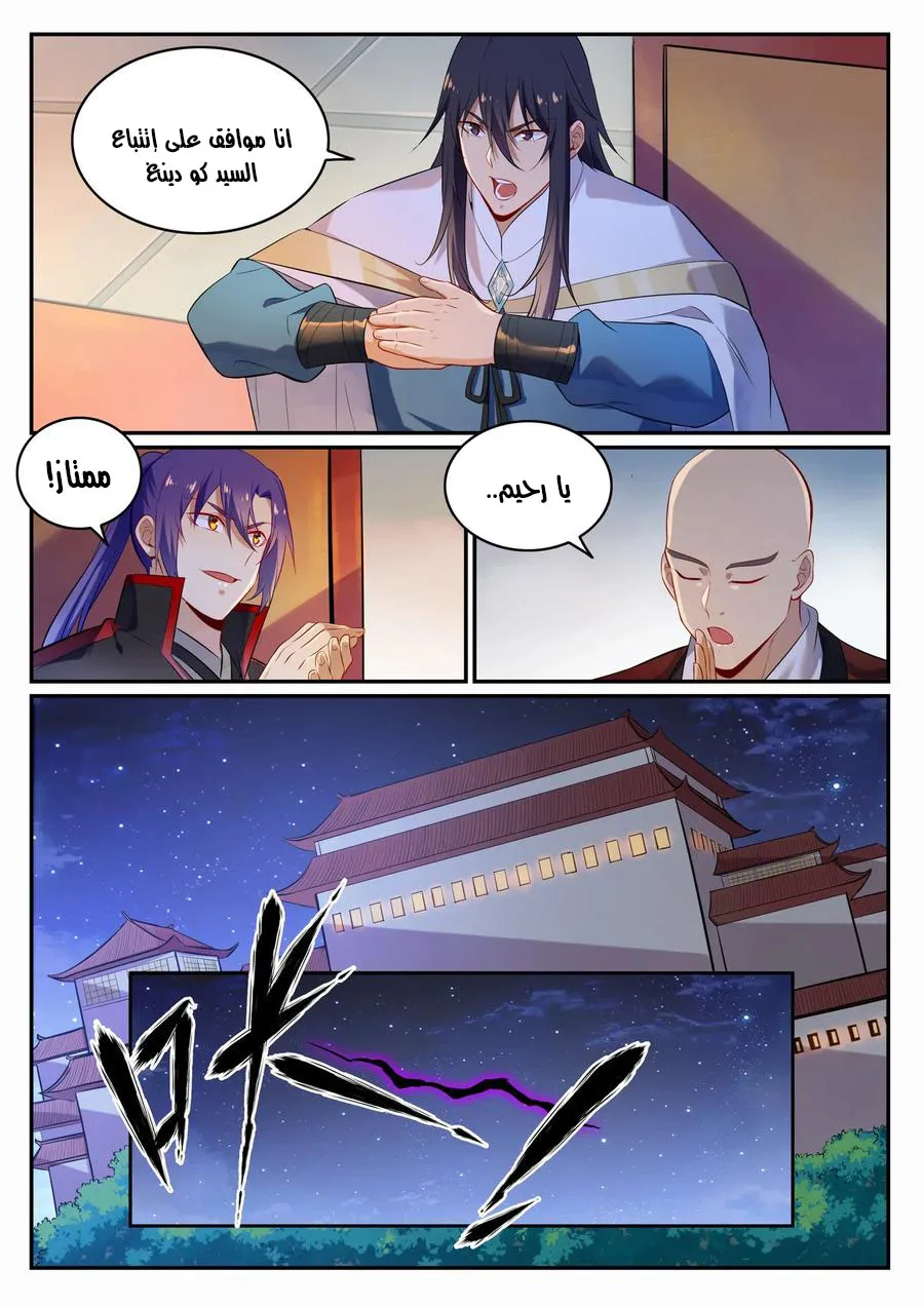 Read Apotheosis AR Manga Online
