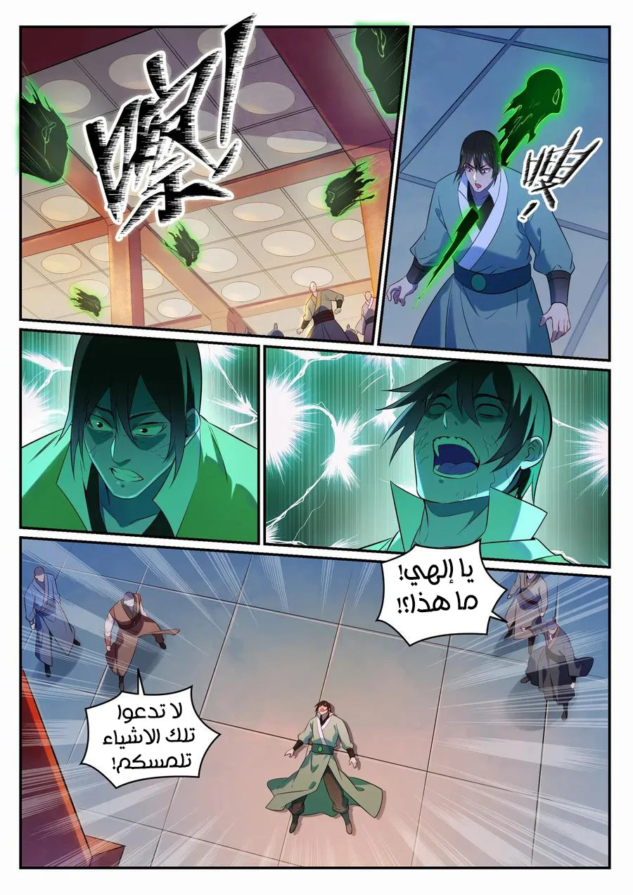 Read Apotheosis AR Manga Online