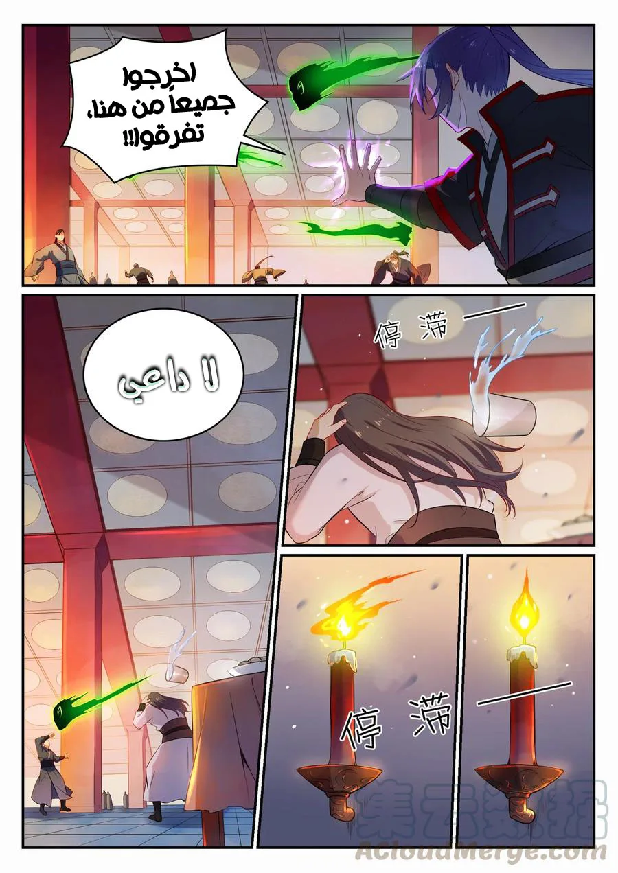 Read Apotheosis AR Manga Online
