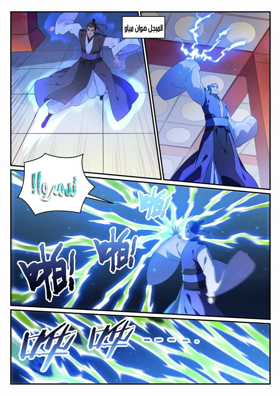 Read Apotheosis AR Manga Online