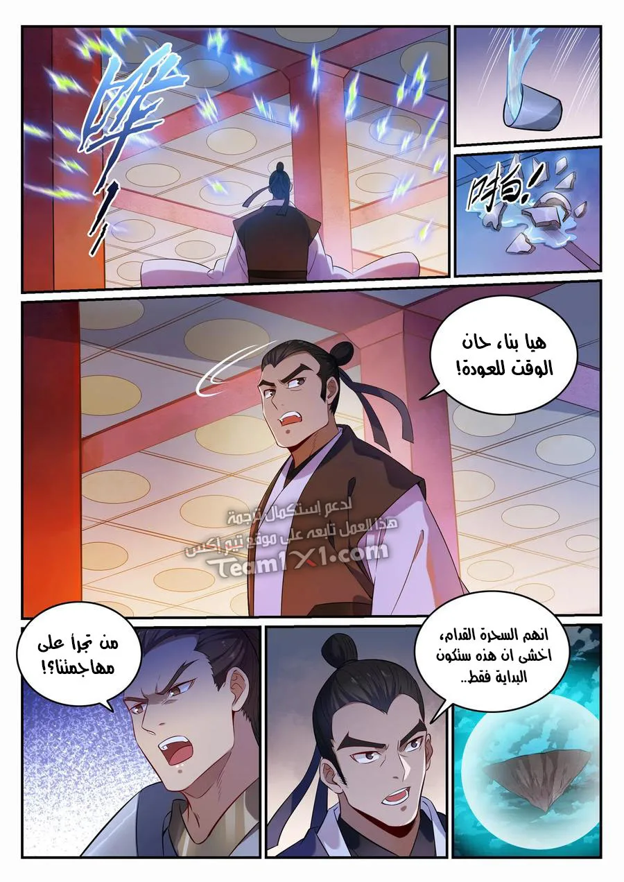 Read Apotheosis AR Manga Online