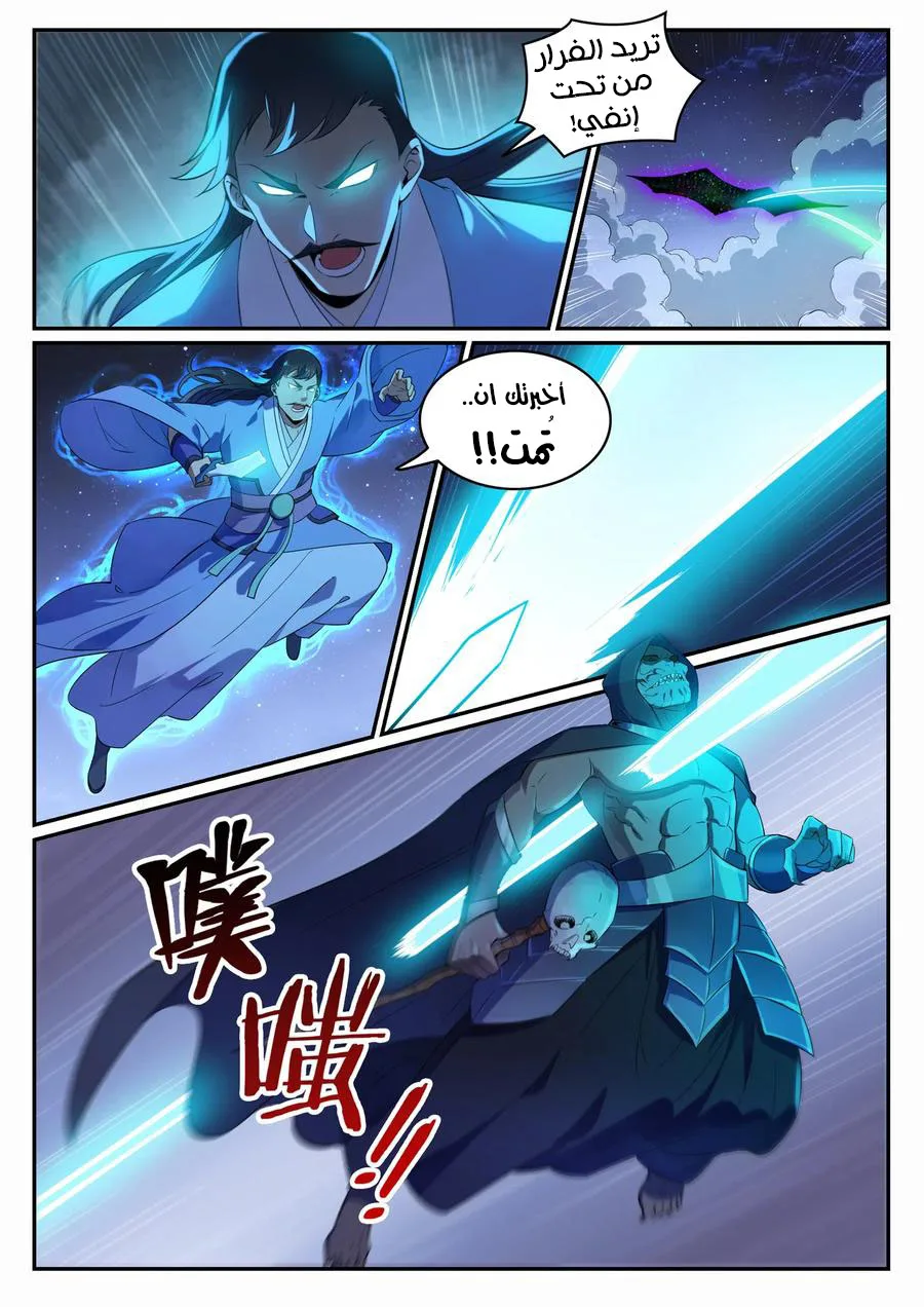 Read Apotheosis AR Manga Online