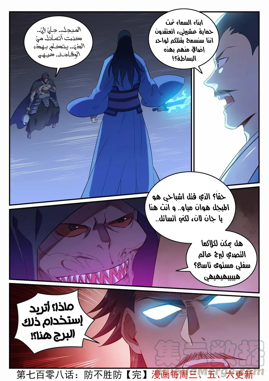 Read Apotheosis AR Manga Online