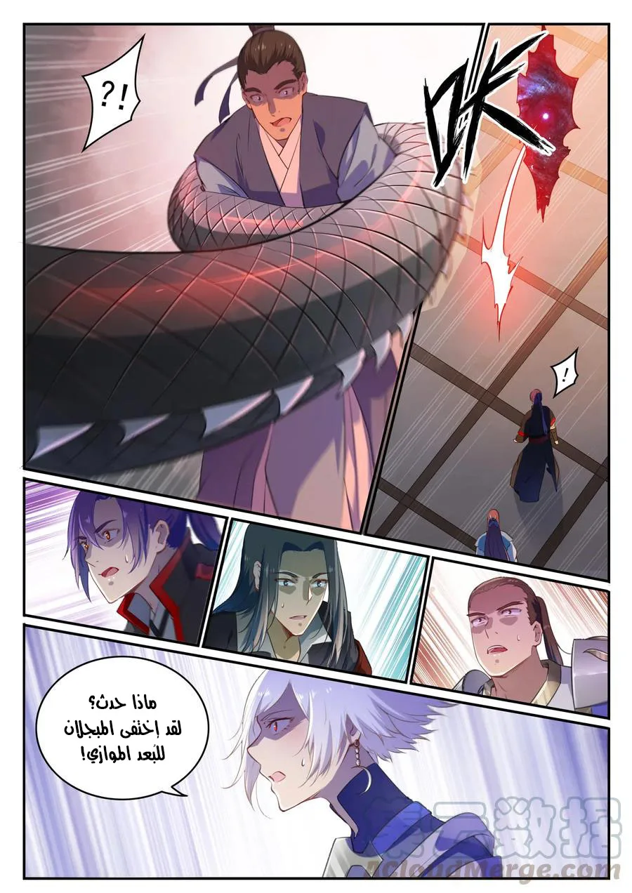 Read Apotheosis AR Manga Online