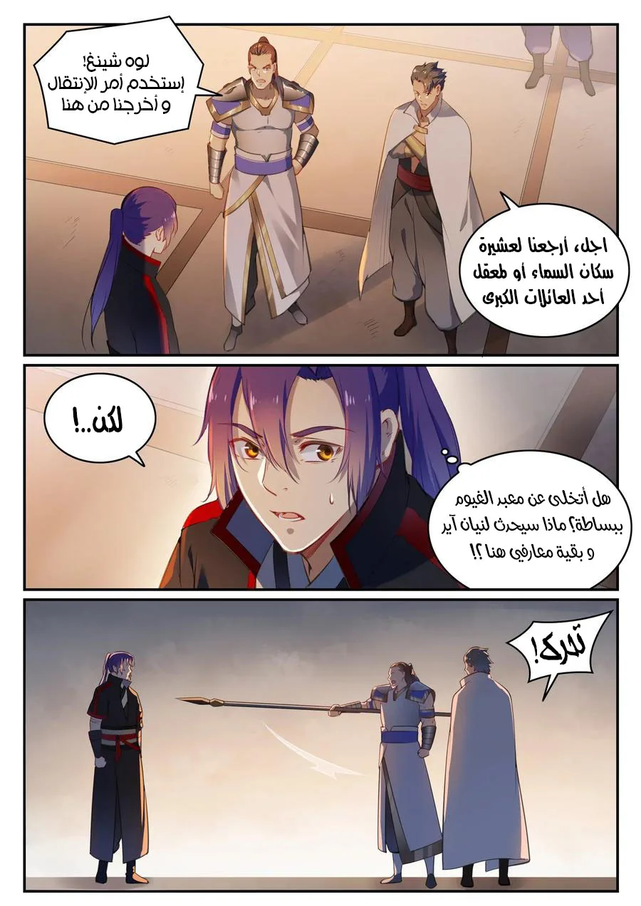 Read Apotheosis AR Manga Online