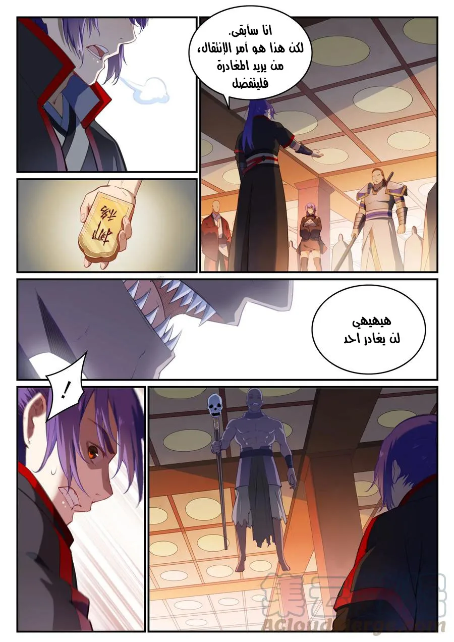 Read Apotheosis AR Manga Online