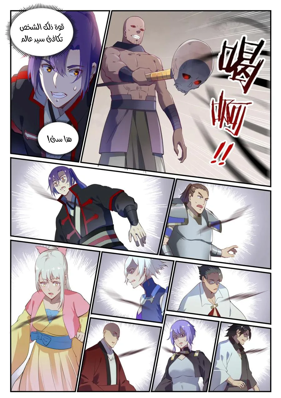 Read Apotheosis AR Manga Online
