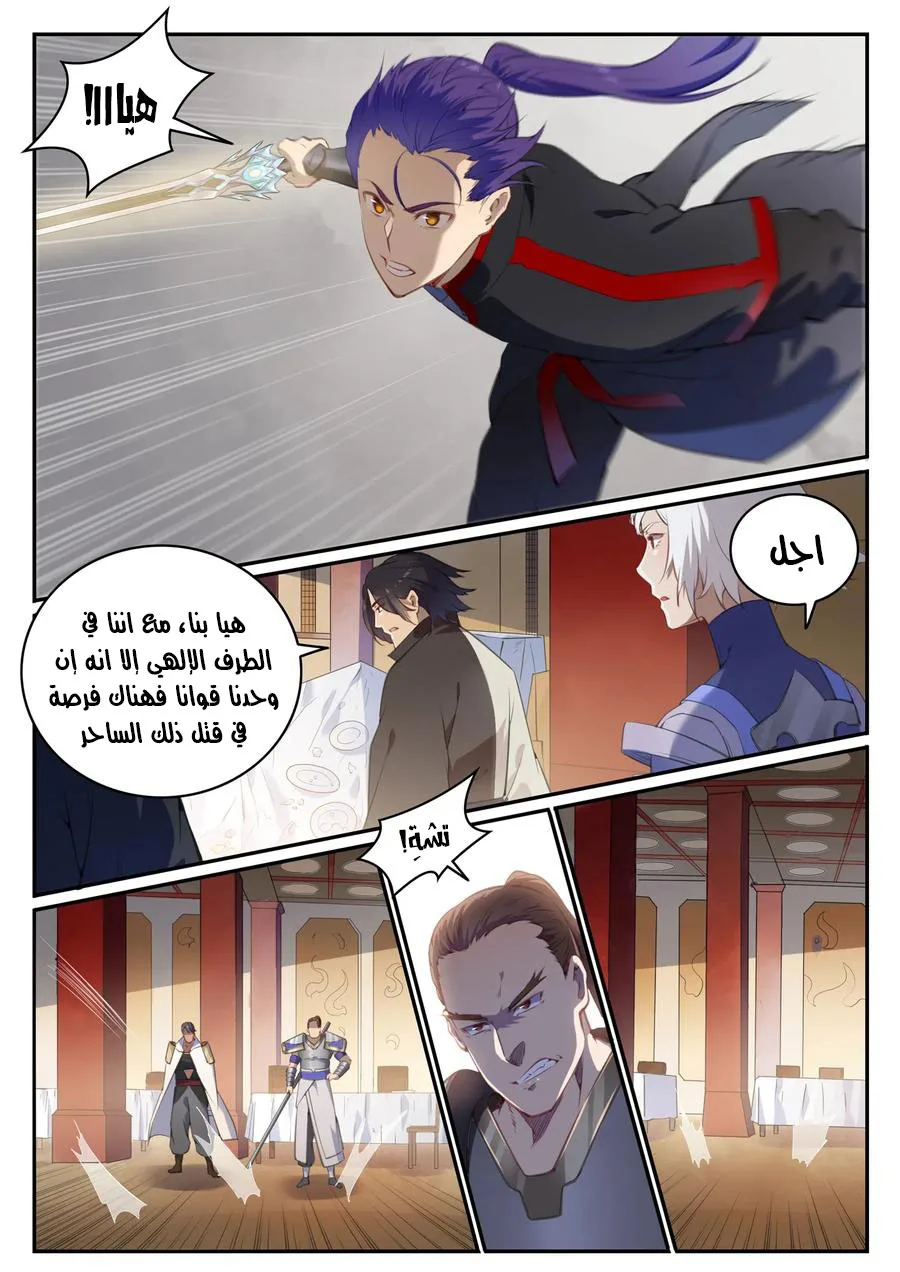 Read Apotheosis AR Manga Online