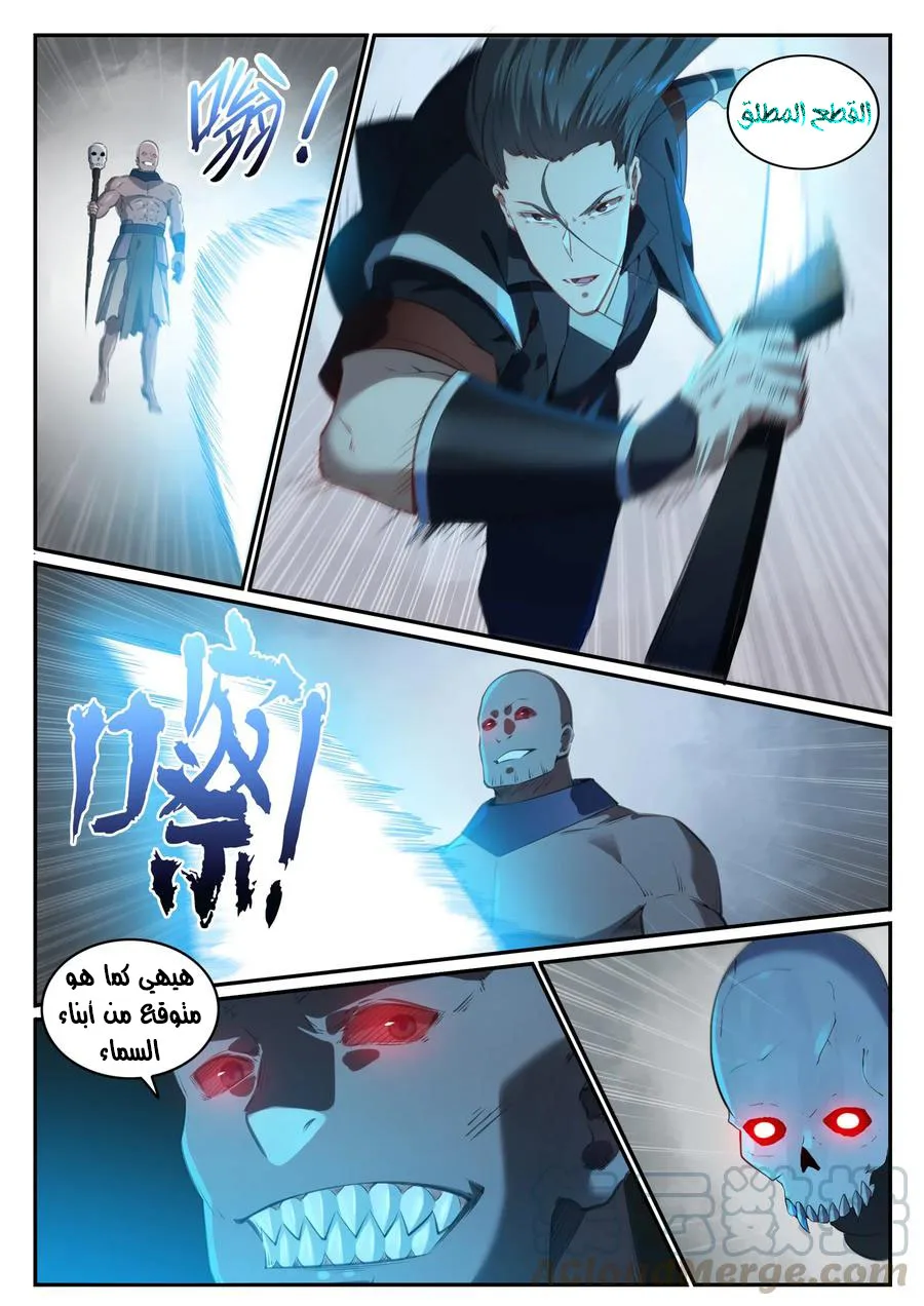 Read Apotheosis AR Manga Online