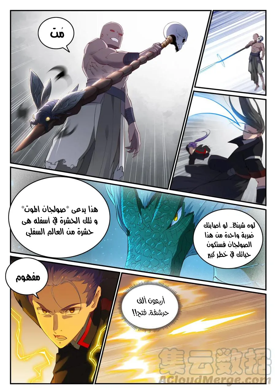 Read Apotheosis AR Manga Online