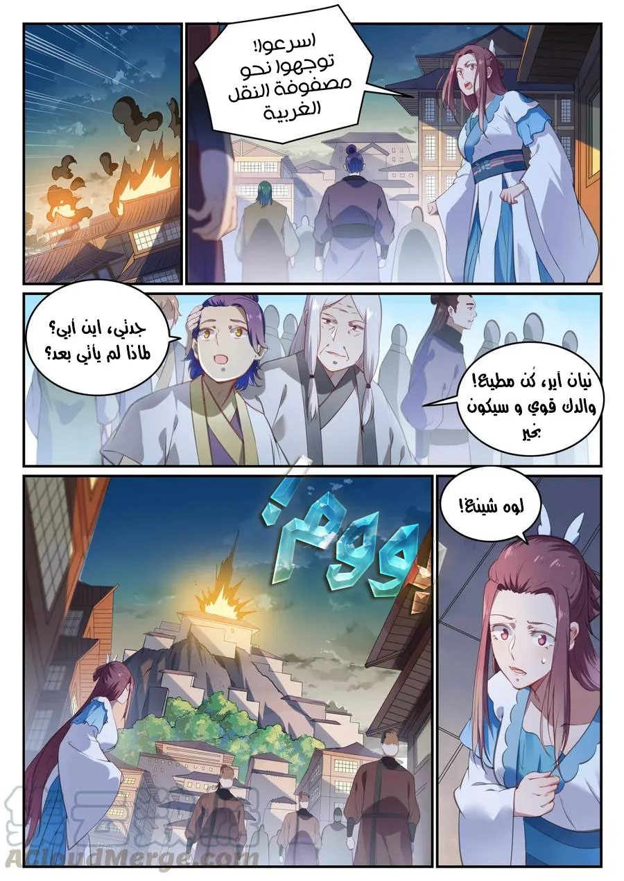 Read Apotheosis AR Manga Online
