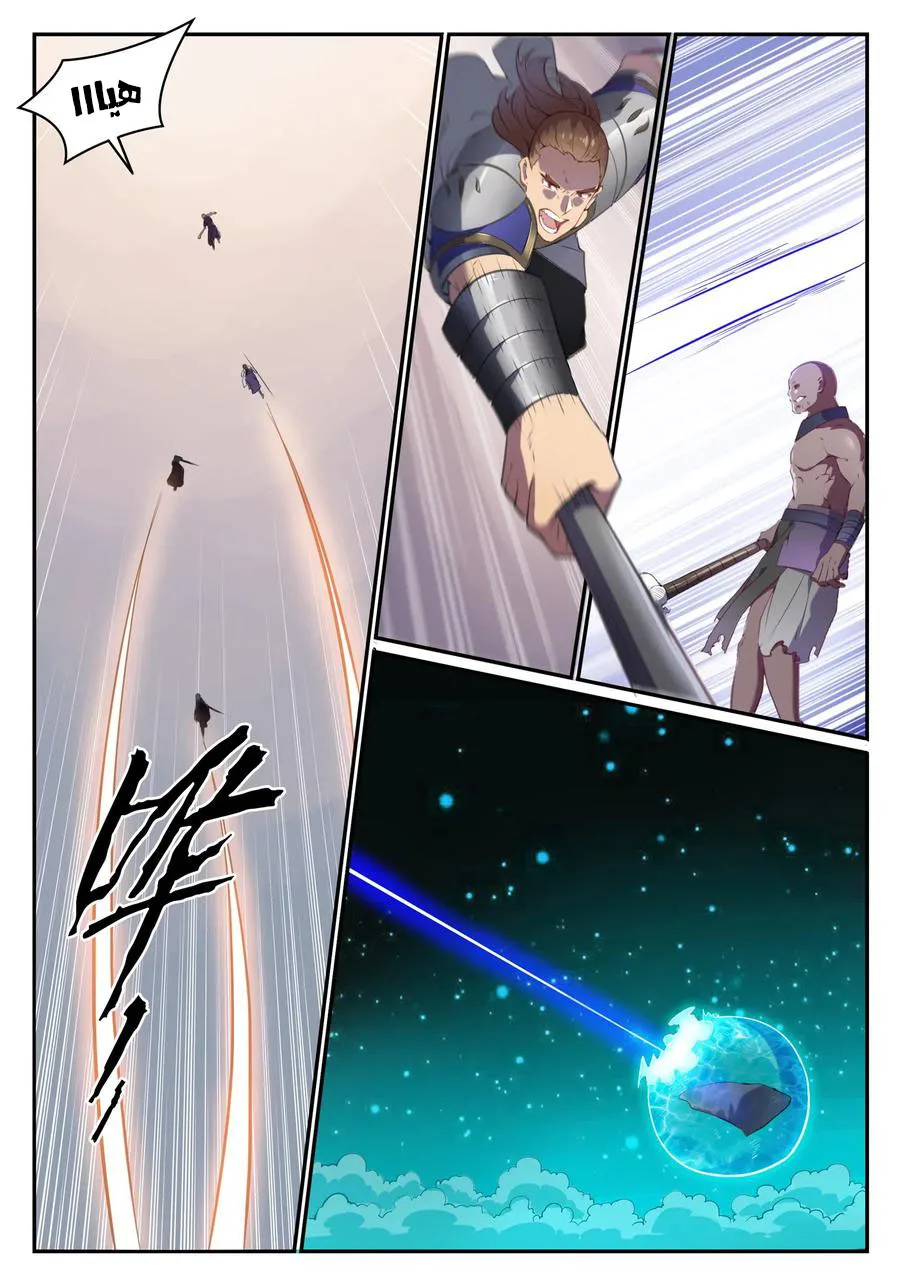 Read Apotheosis AR Manga Online