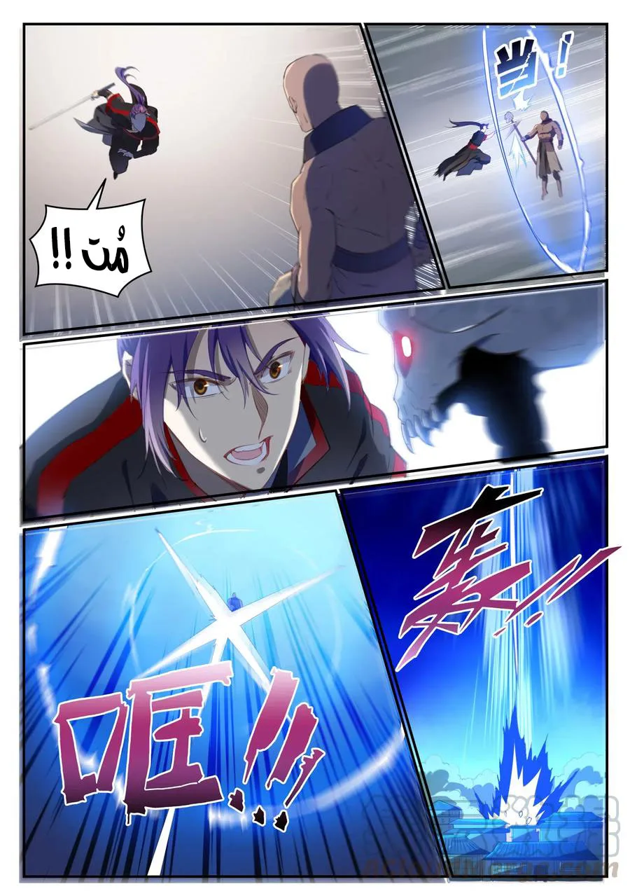 Read Apotheosis AR Manga Online