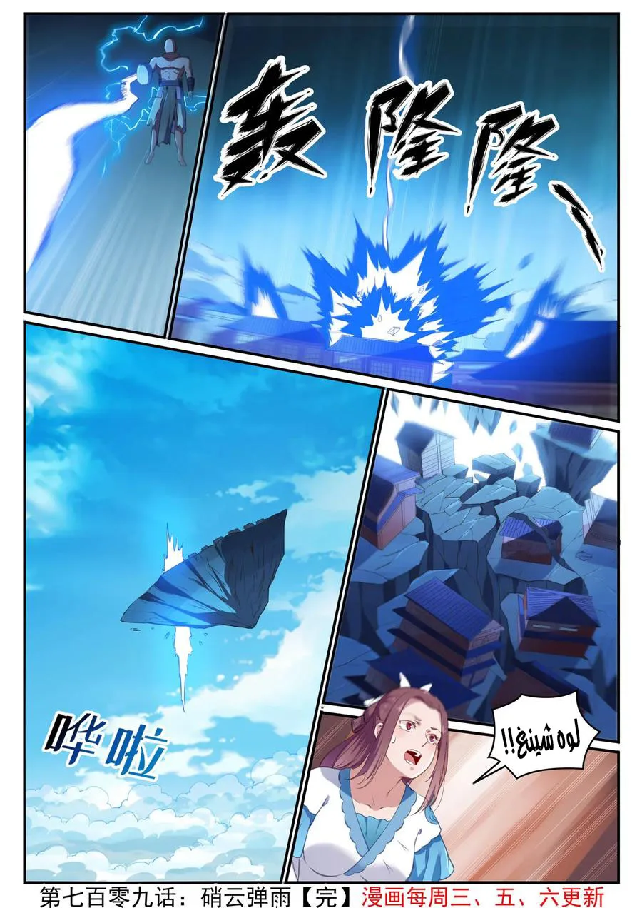 Read Apotheosis AR Manga Online