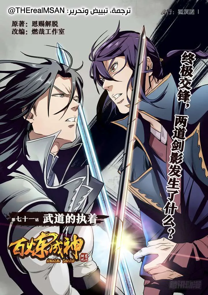 Read Apotheosis AR Manga Online