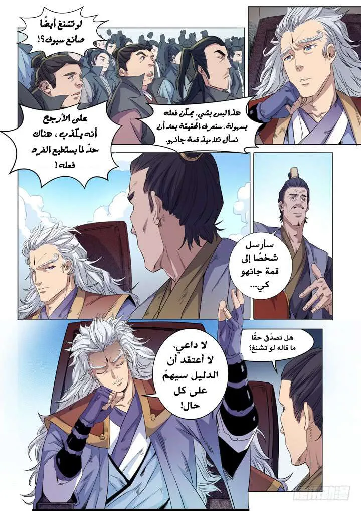 Read Apotheosis AR Manga Online