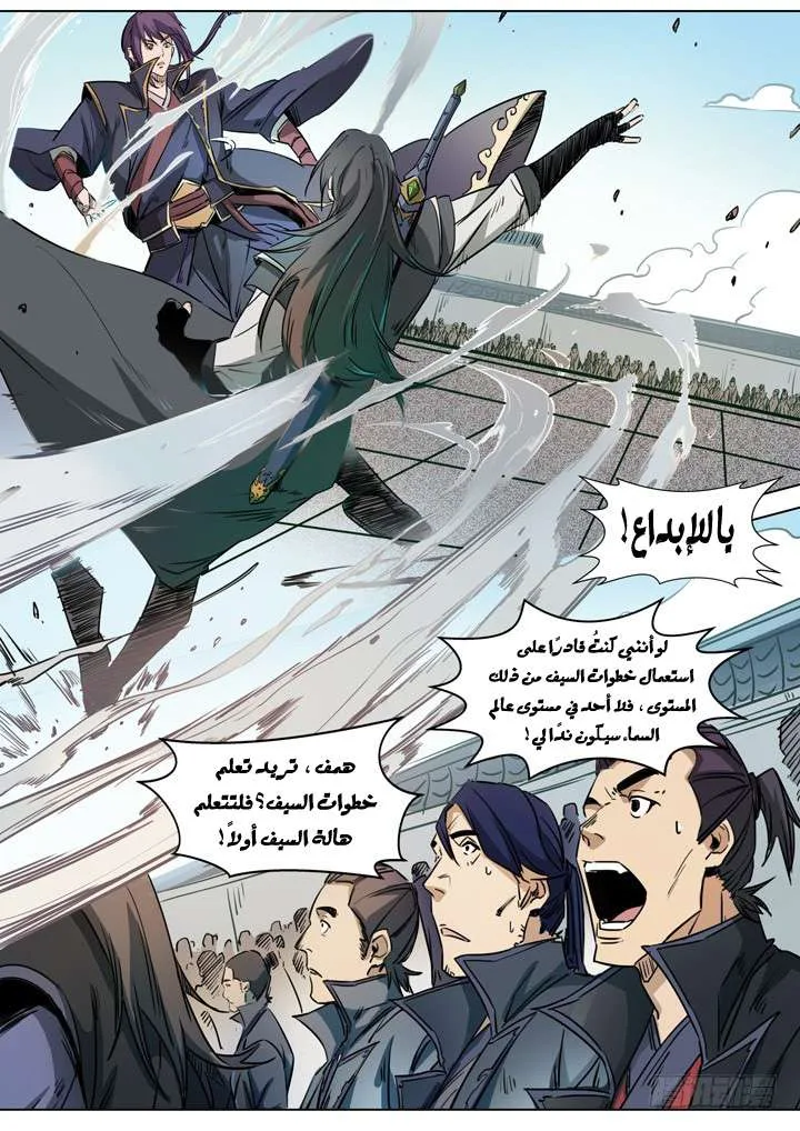 Read Apotheosis AR Manga Online