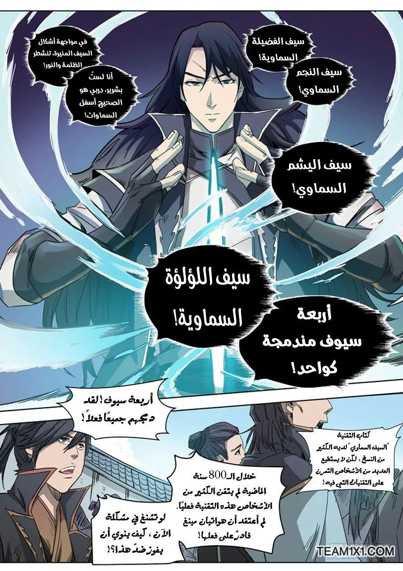 Read Apotheosis AR Manga Online