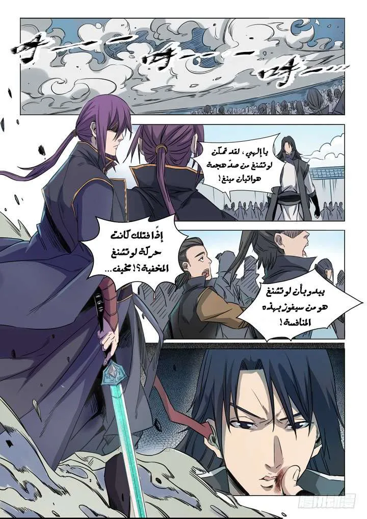 Read Apotheosis AR Manga Online