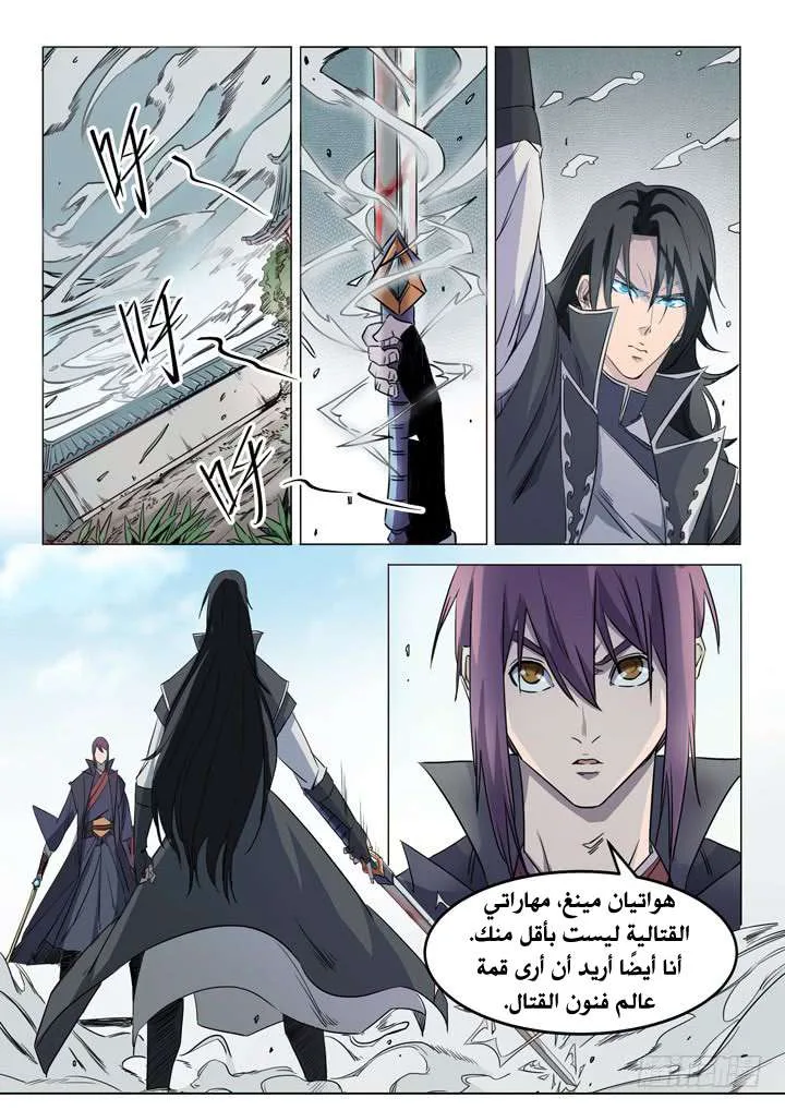 Read Apotheosis AR Manga Online