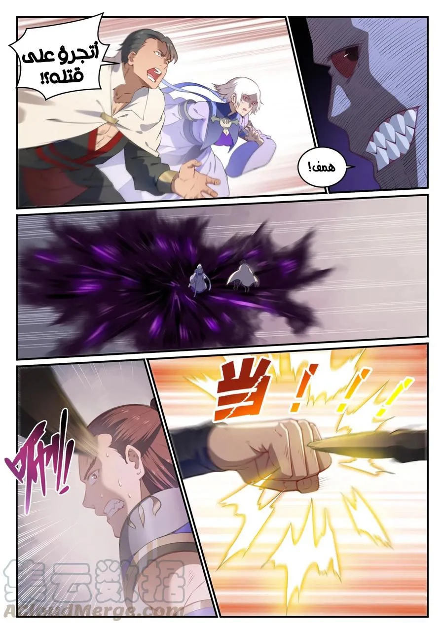 Read Apotheosis AR Manga Online